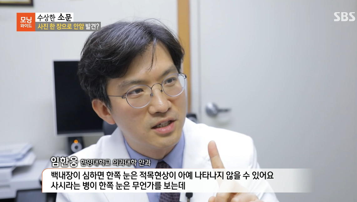 [SBS 모닝와이드] 사진 한 장으로 안암 발견?